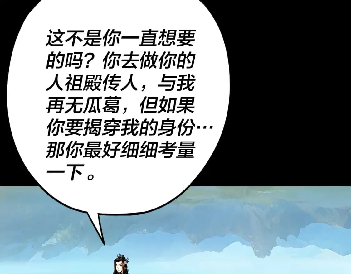 第116话 师娘？师姑？127