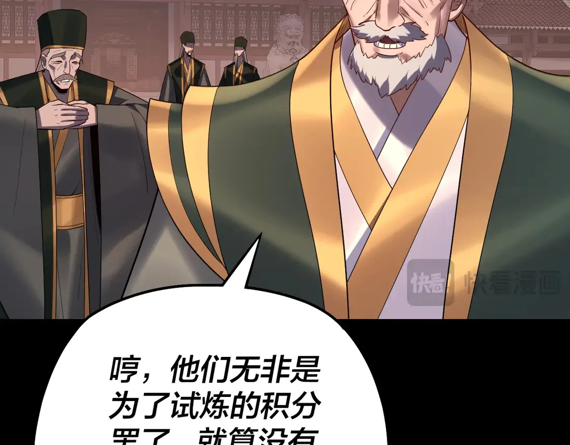 第145话 天都绿了26