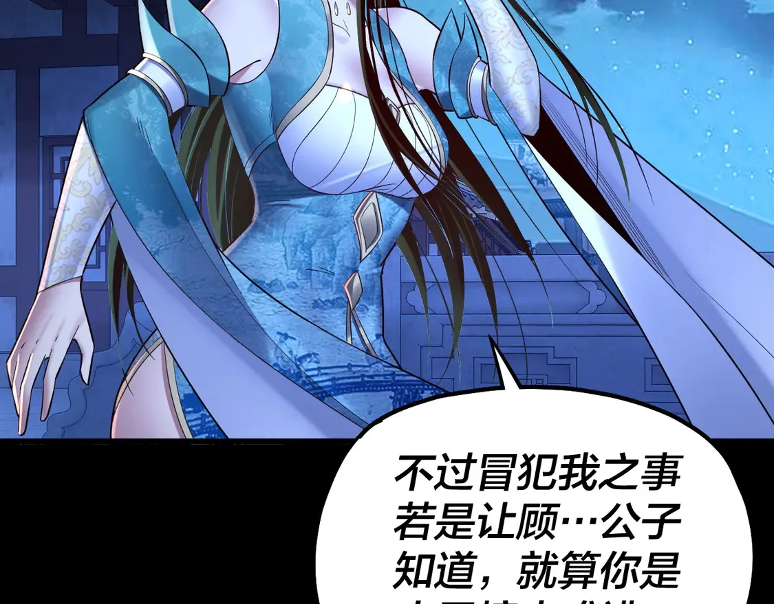 第140话 姐妹花124