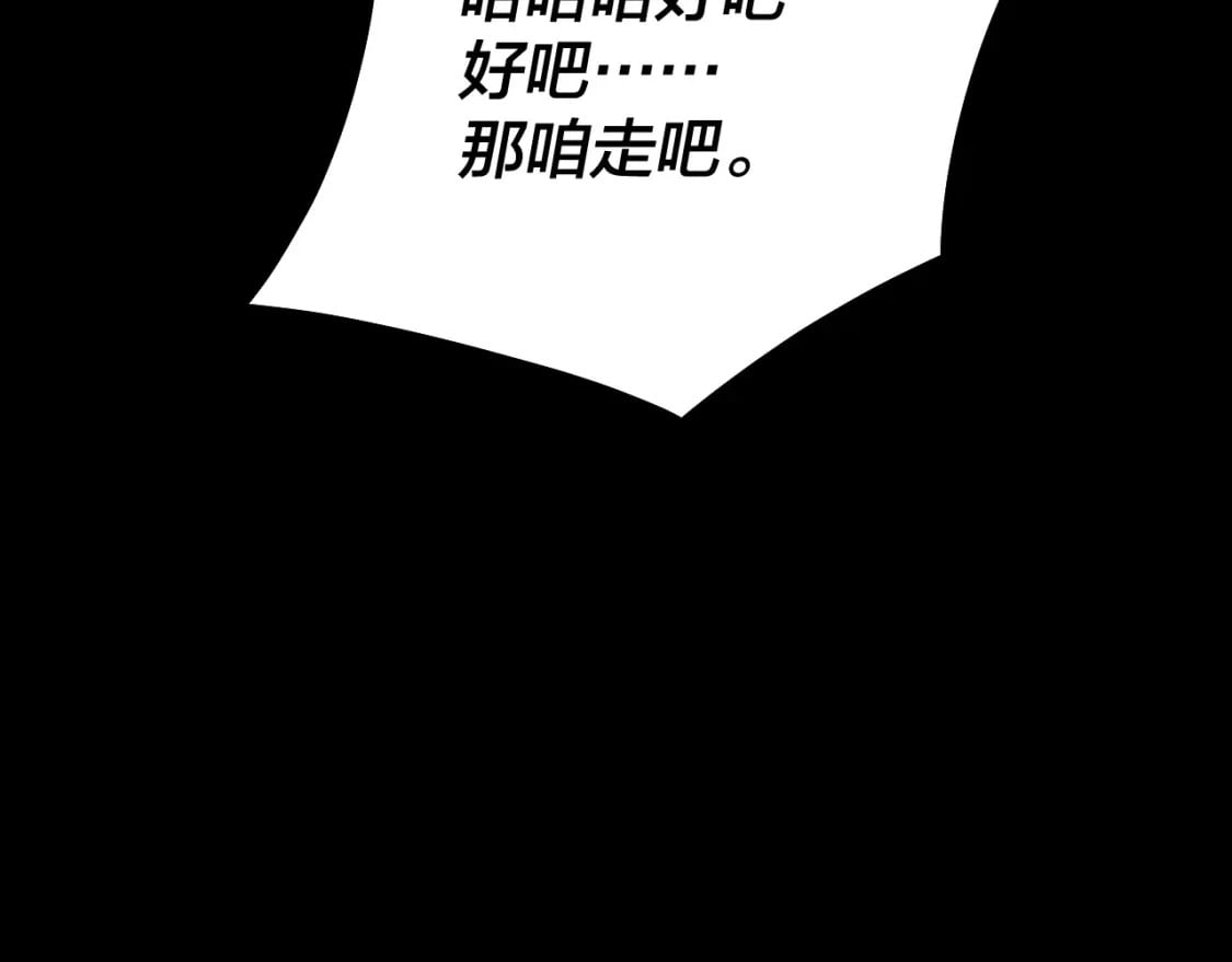第79话 小富婆我来了20