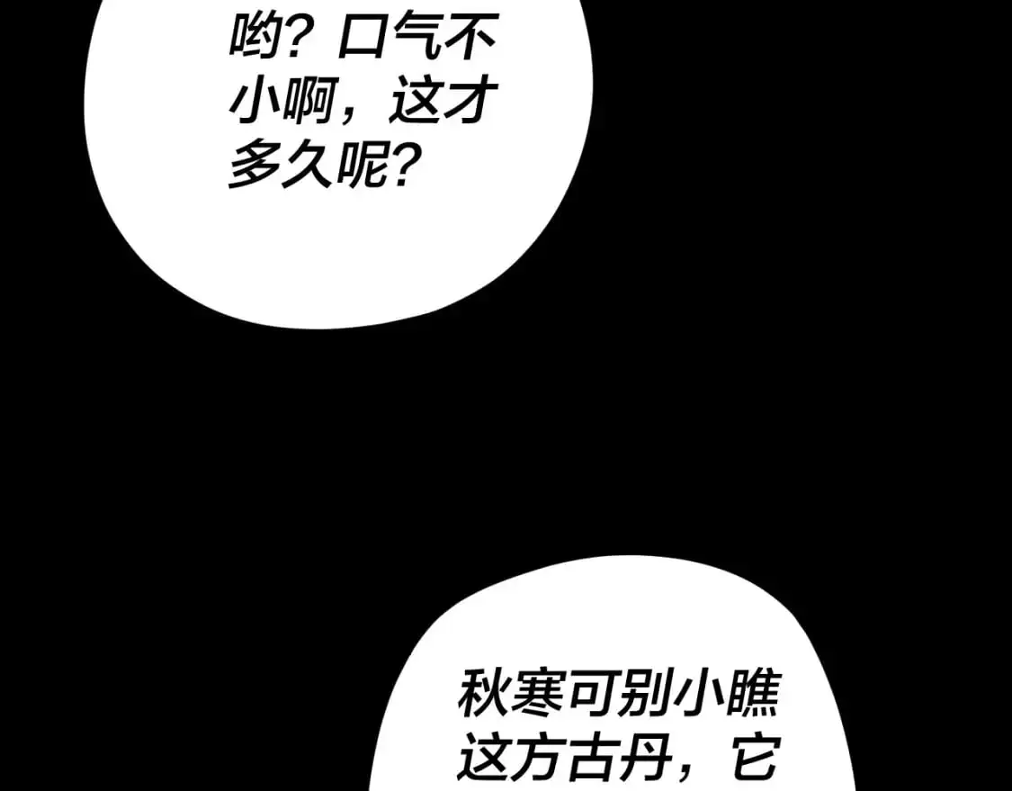 第101话 上仙！28