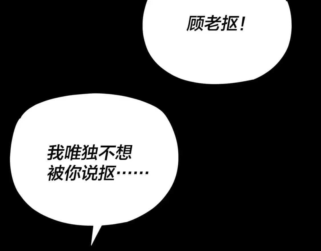 第116话 师娘？师姑？86
