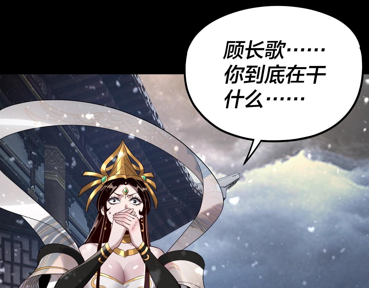 第47话 尝尝苦肉计吧！109