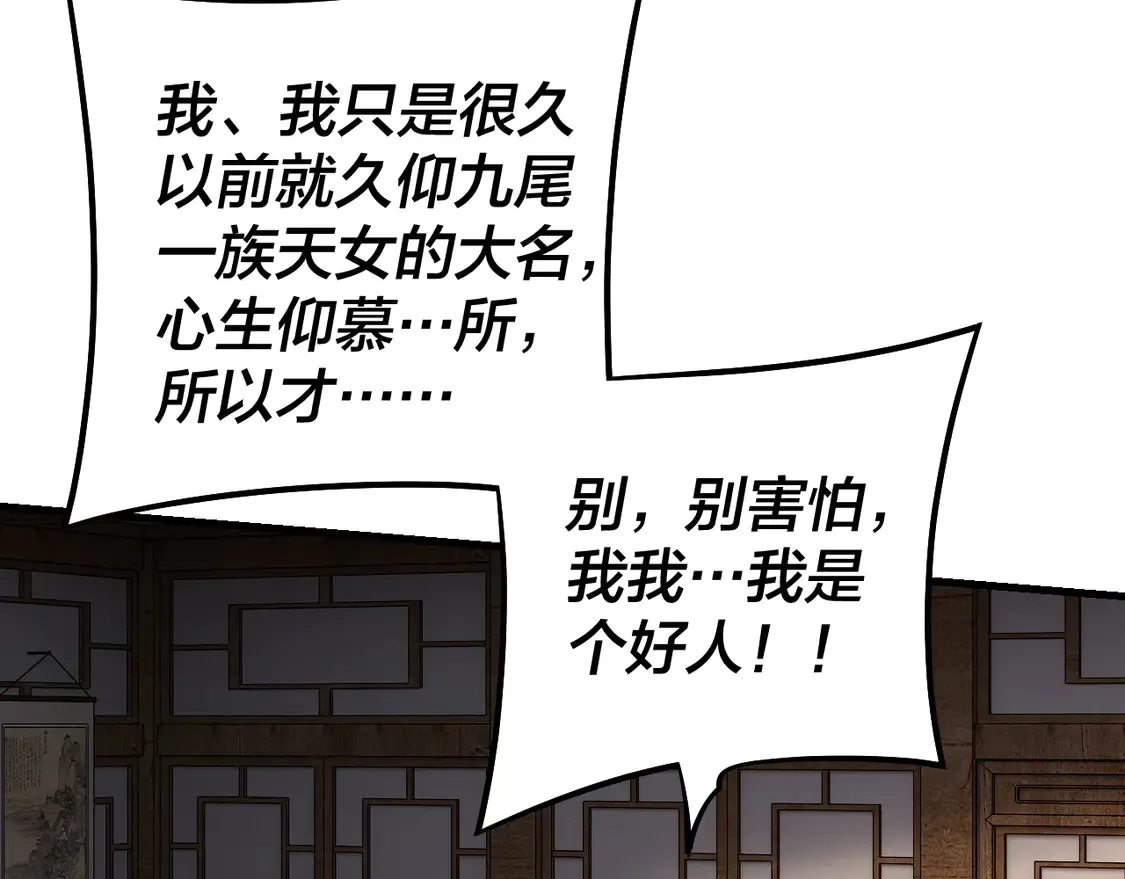 第147话 温柔刀62