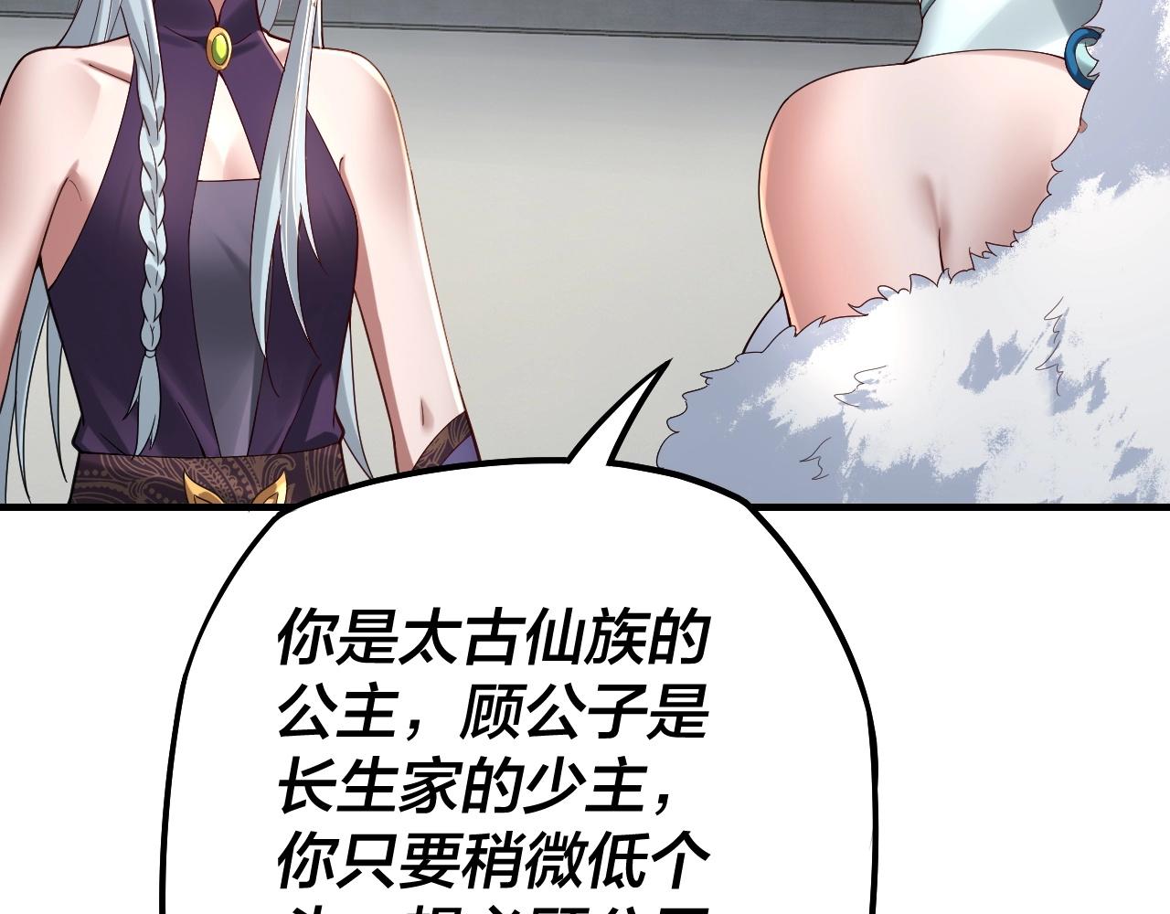第19话 埋下个刺儿14