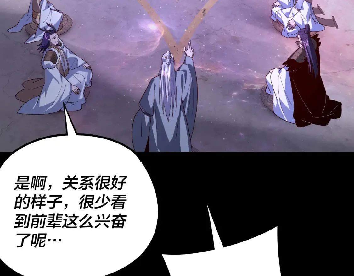 第129话 我为魔主！38