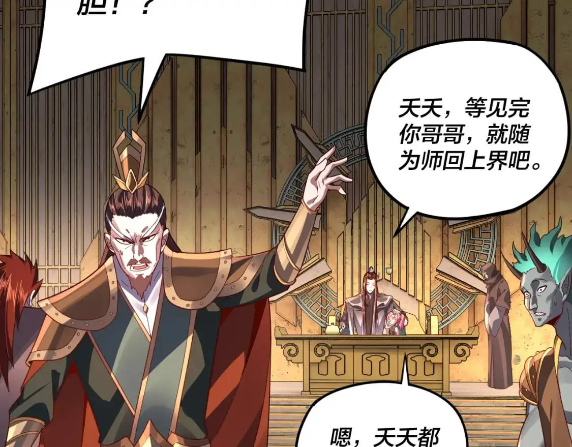 第106话 他敢让我等？124
