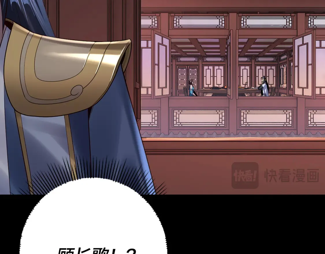 第145话 天都绿了83