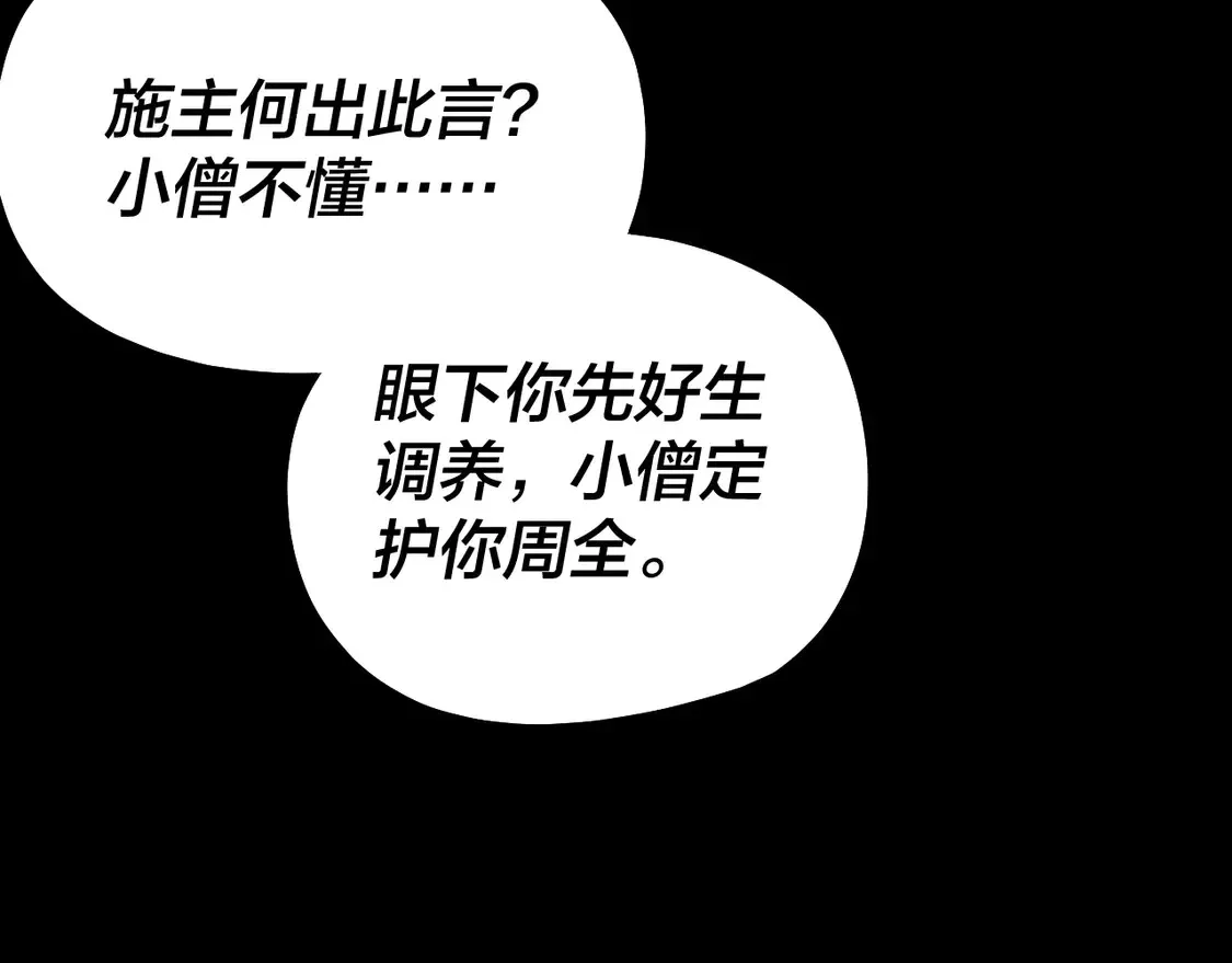 第149话 引导舆论68