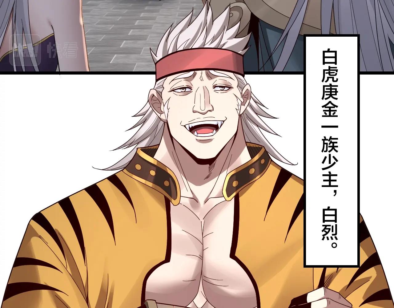 第43话 狗血大戏！28