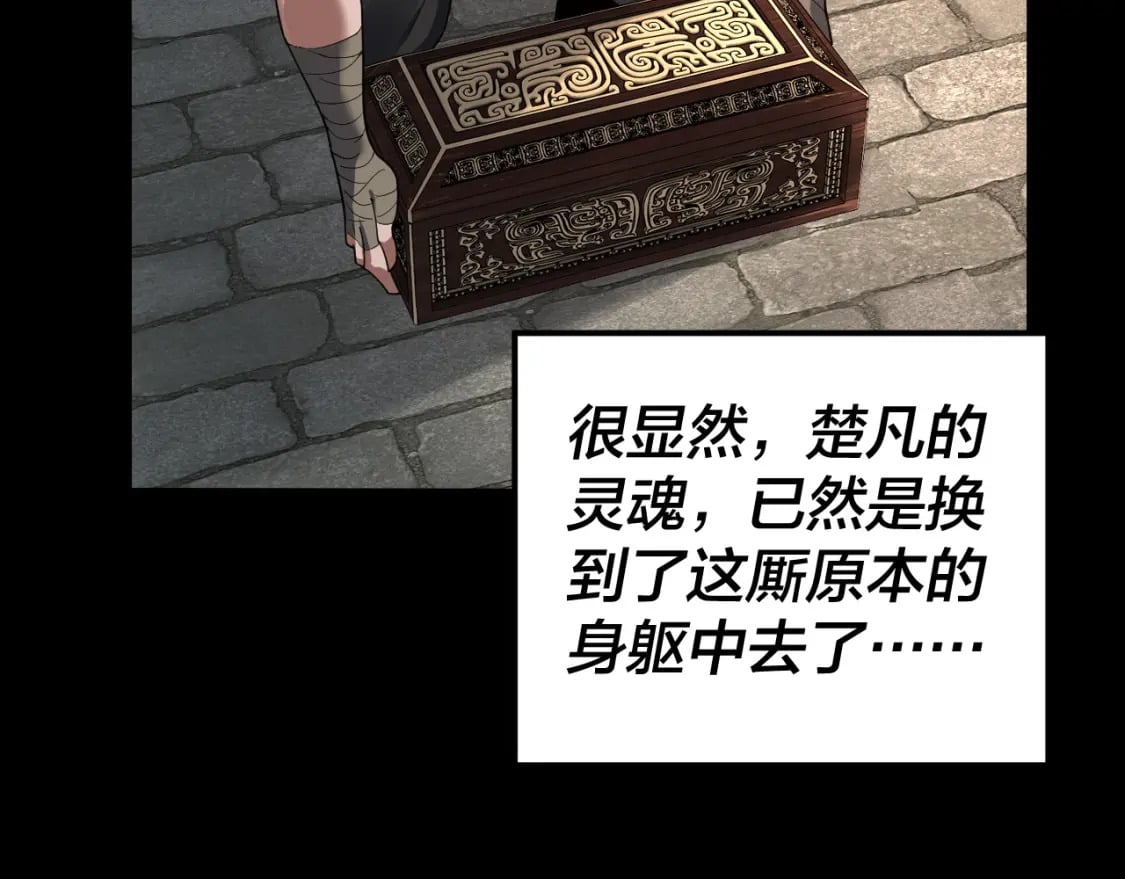 第93话 灵魂互换？40