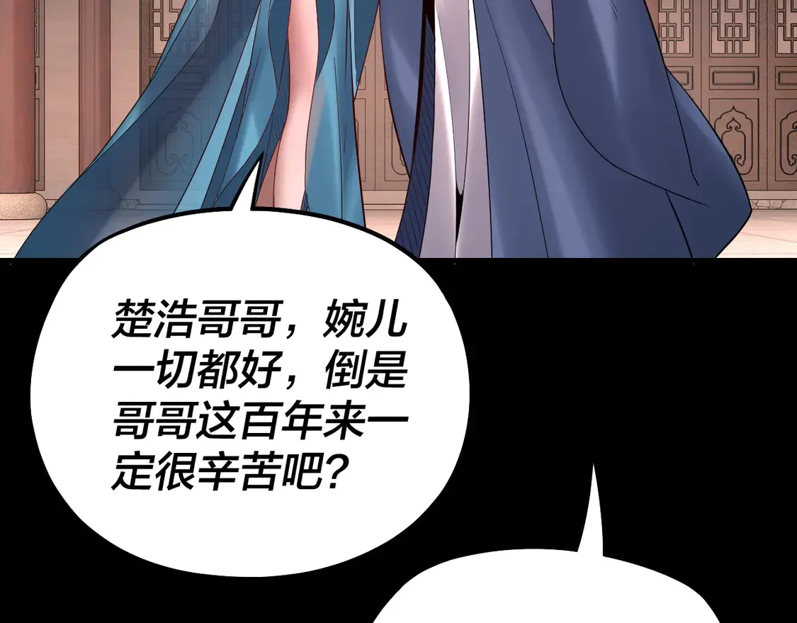 第143话 唐少来玩呀10