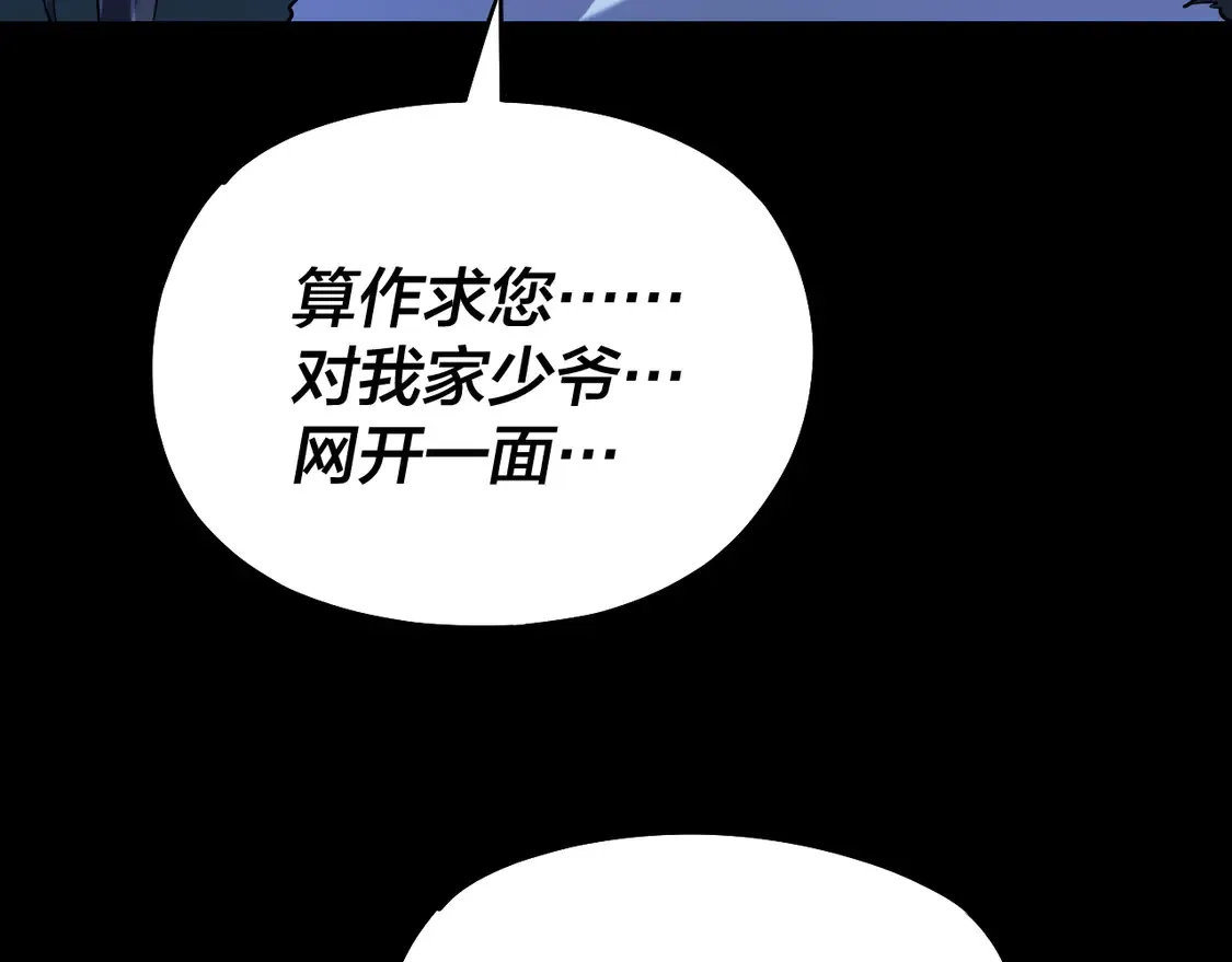 第141话 将计就计108