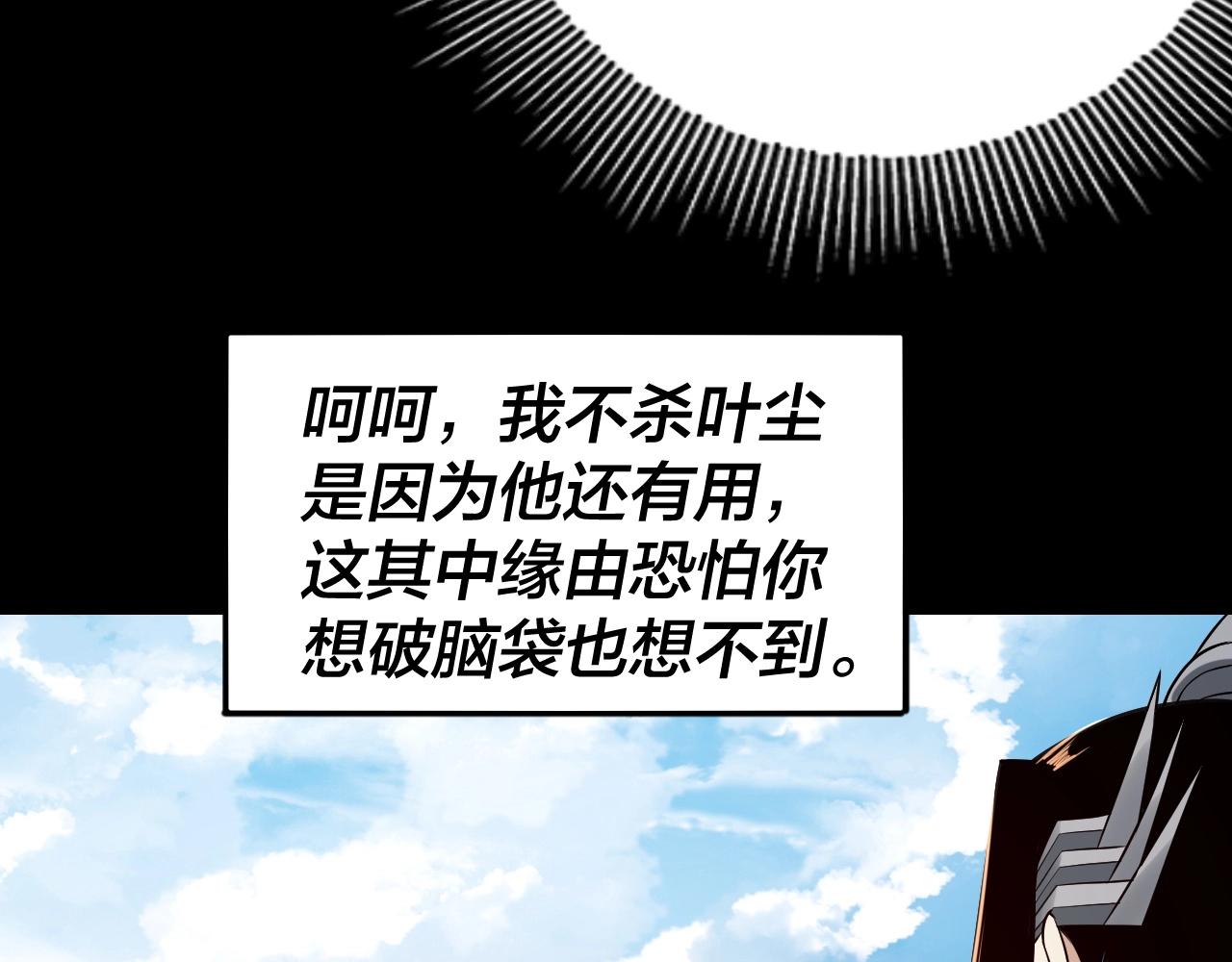 第19话 埋下个刺儿83