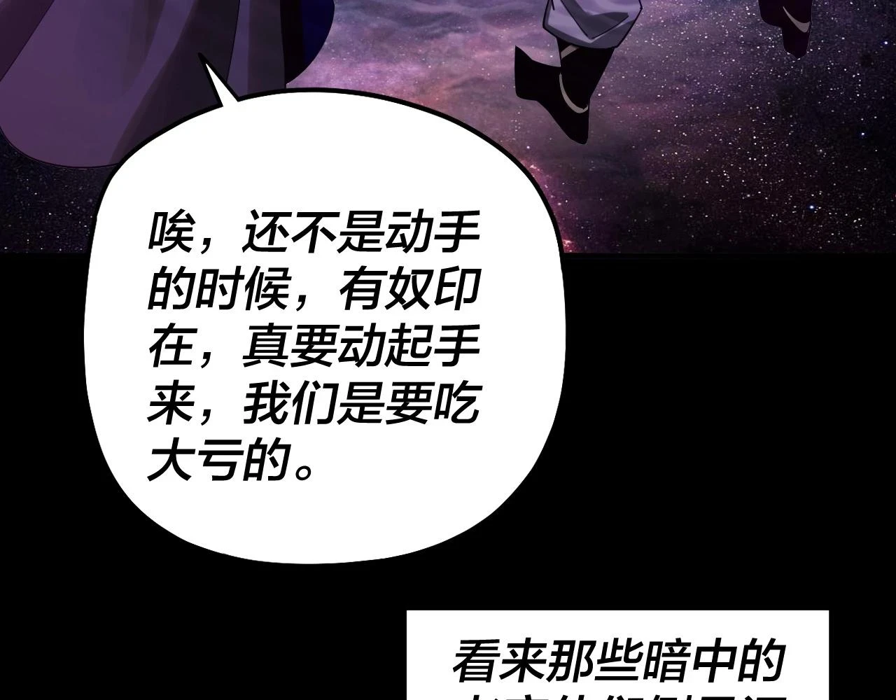 第65话 真龙之血26