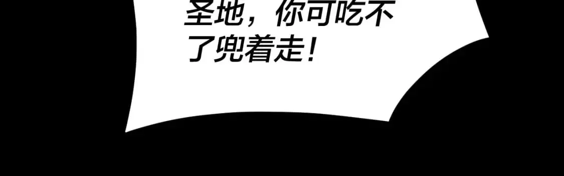 第106话 他敢让我等？80