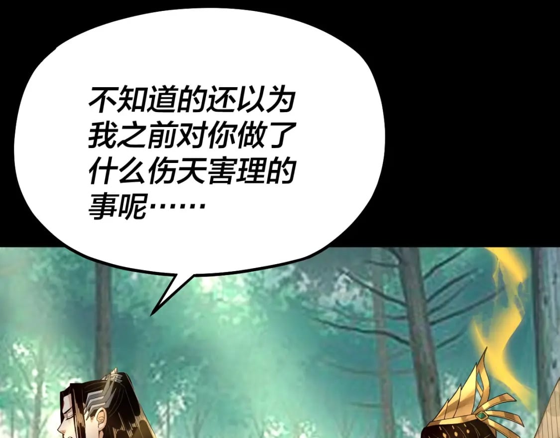第80话 取仙灵38