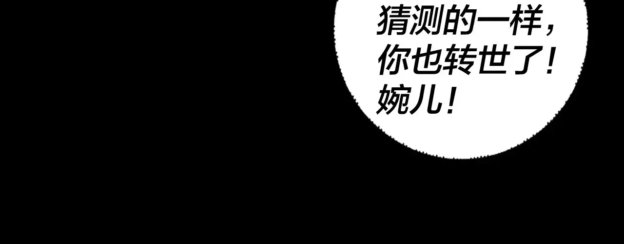 150话 绝阴皇庭22