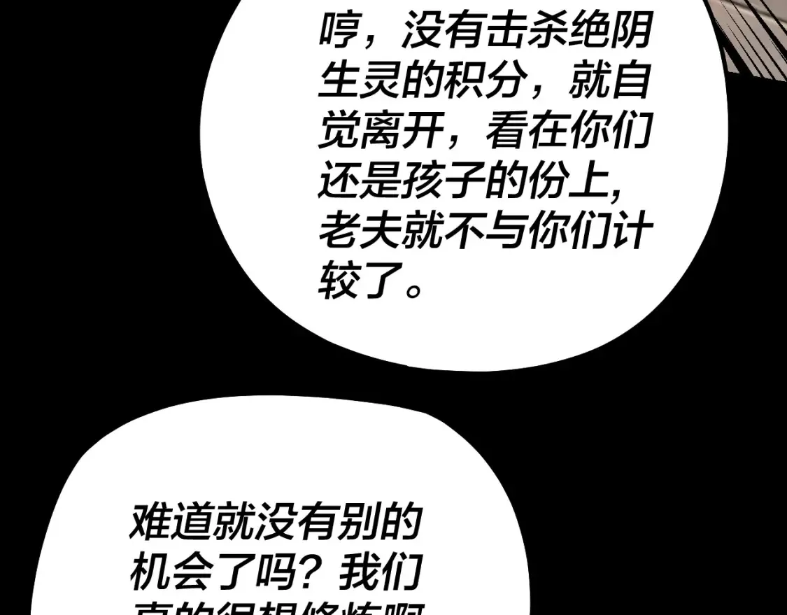 第128话 真仙书院92