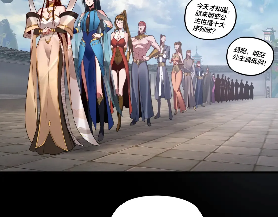 第138话 群英集结82