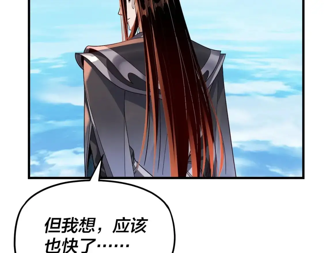 第110话 人祖殿传人月明空？108