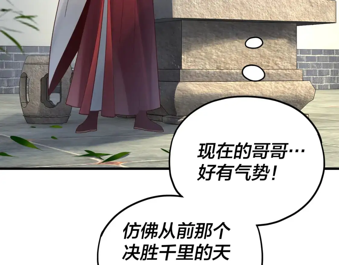 第117话 还得是顾兄19