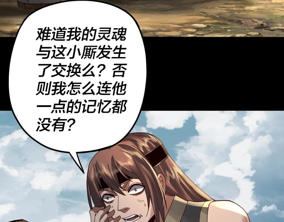 第91话 寿宴14