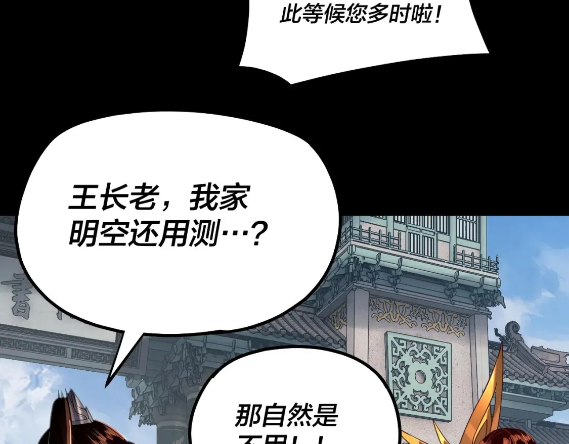 第131话 立威！12