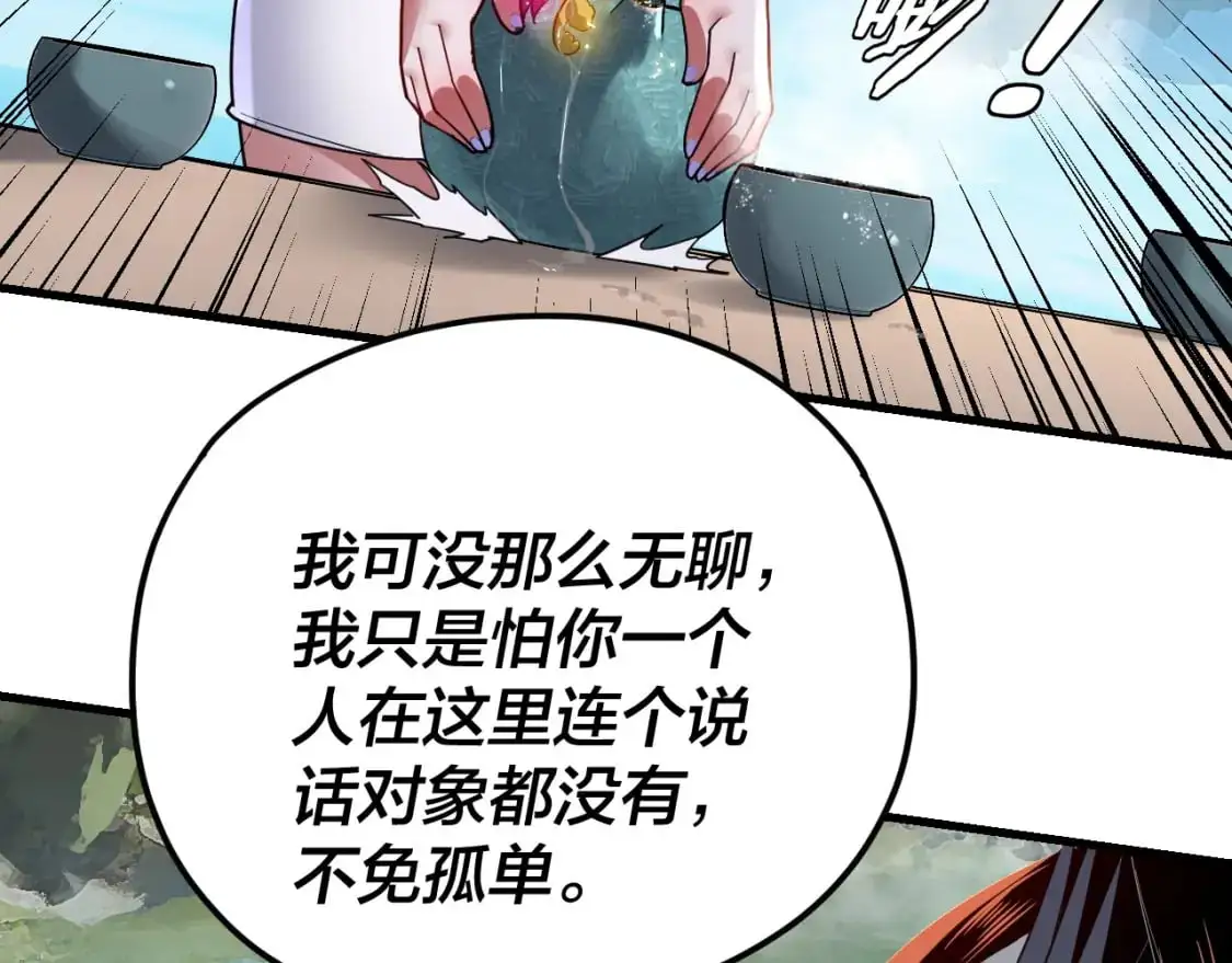 第110话 人祖殿传人月明空？82