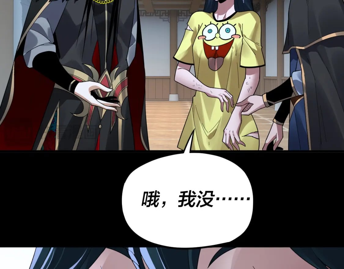 第95话 小心魔功传承者？61