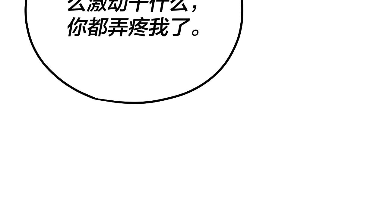 第54话 就绪！85