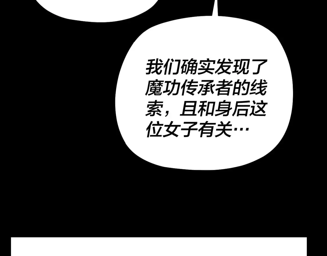 第127话 韭菜长高啦63