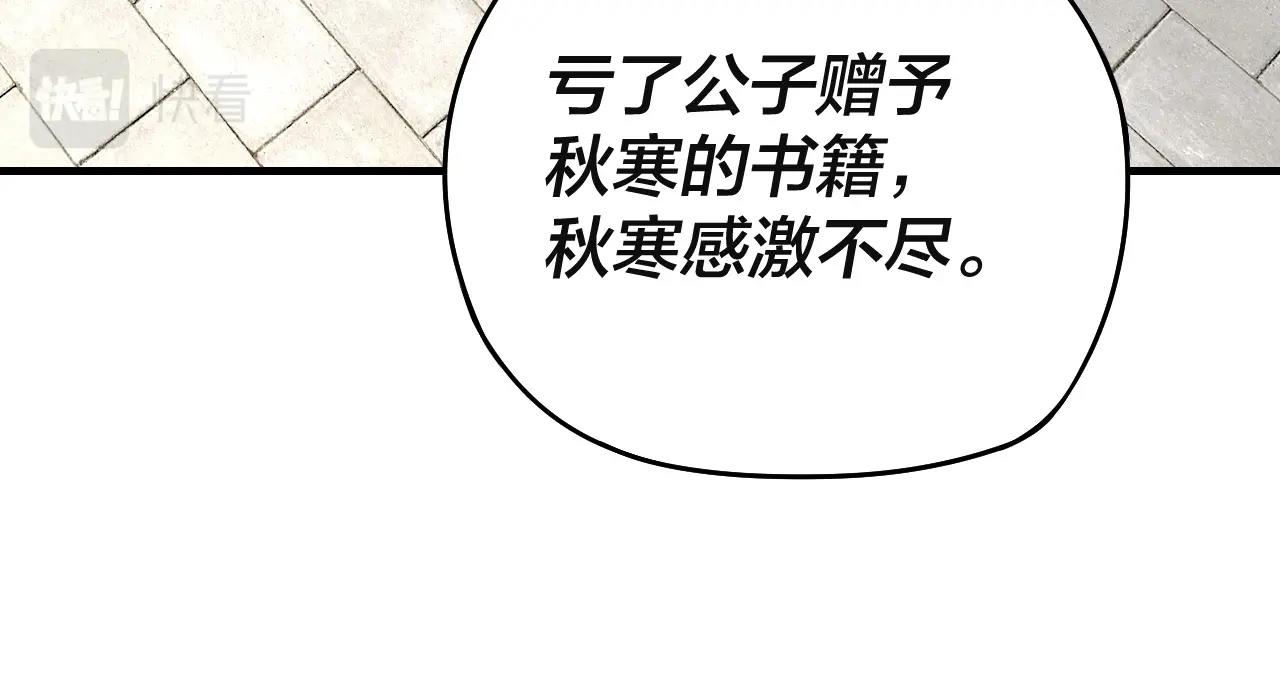 第17话 老乡登门！114