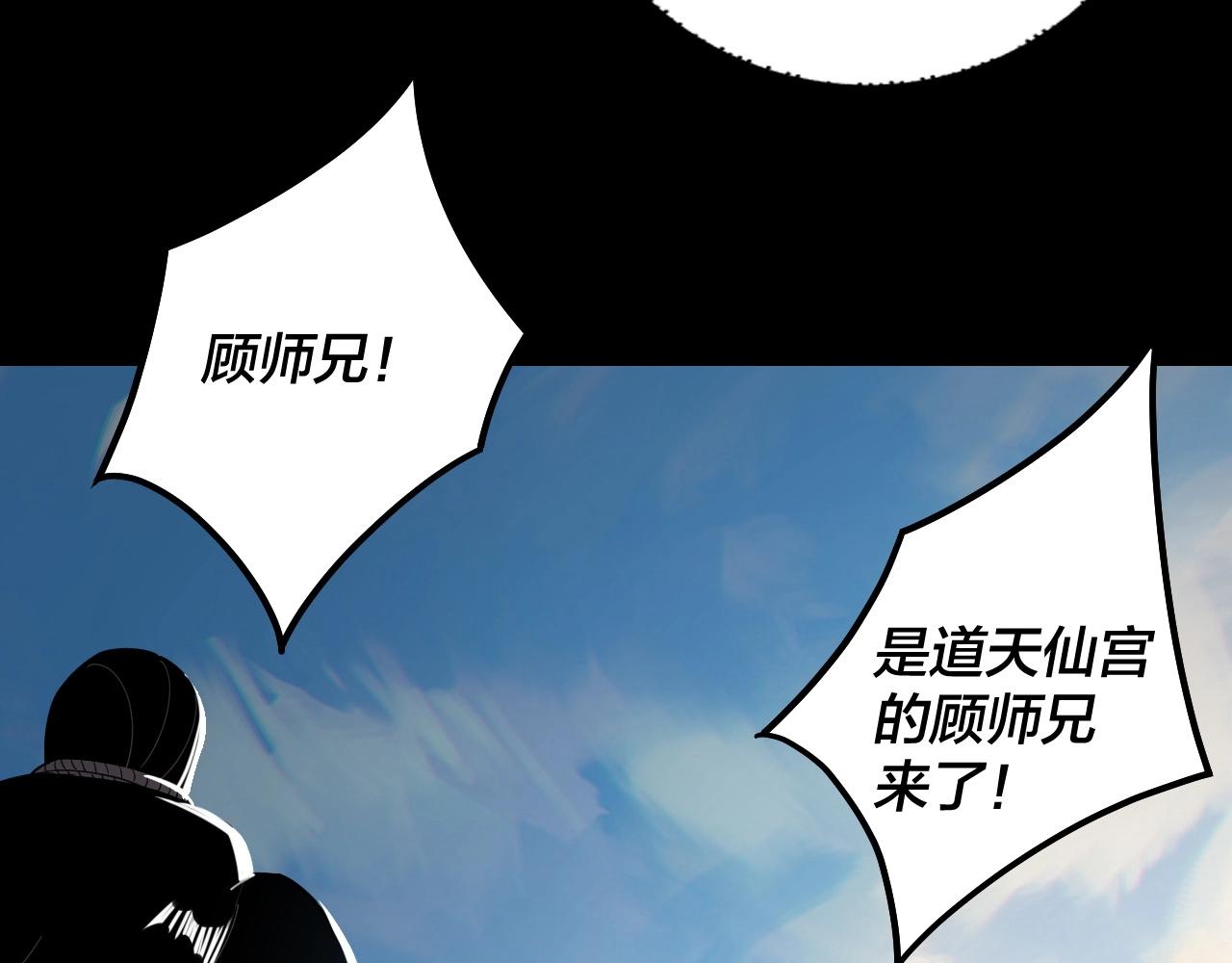 第55话 进入仙古大陆！19