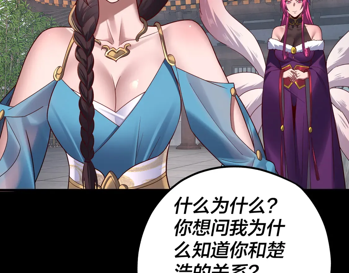 第144话 控制唐婉66