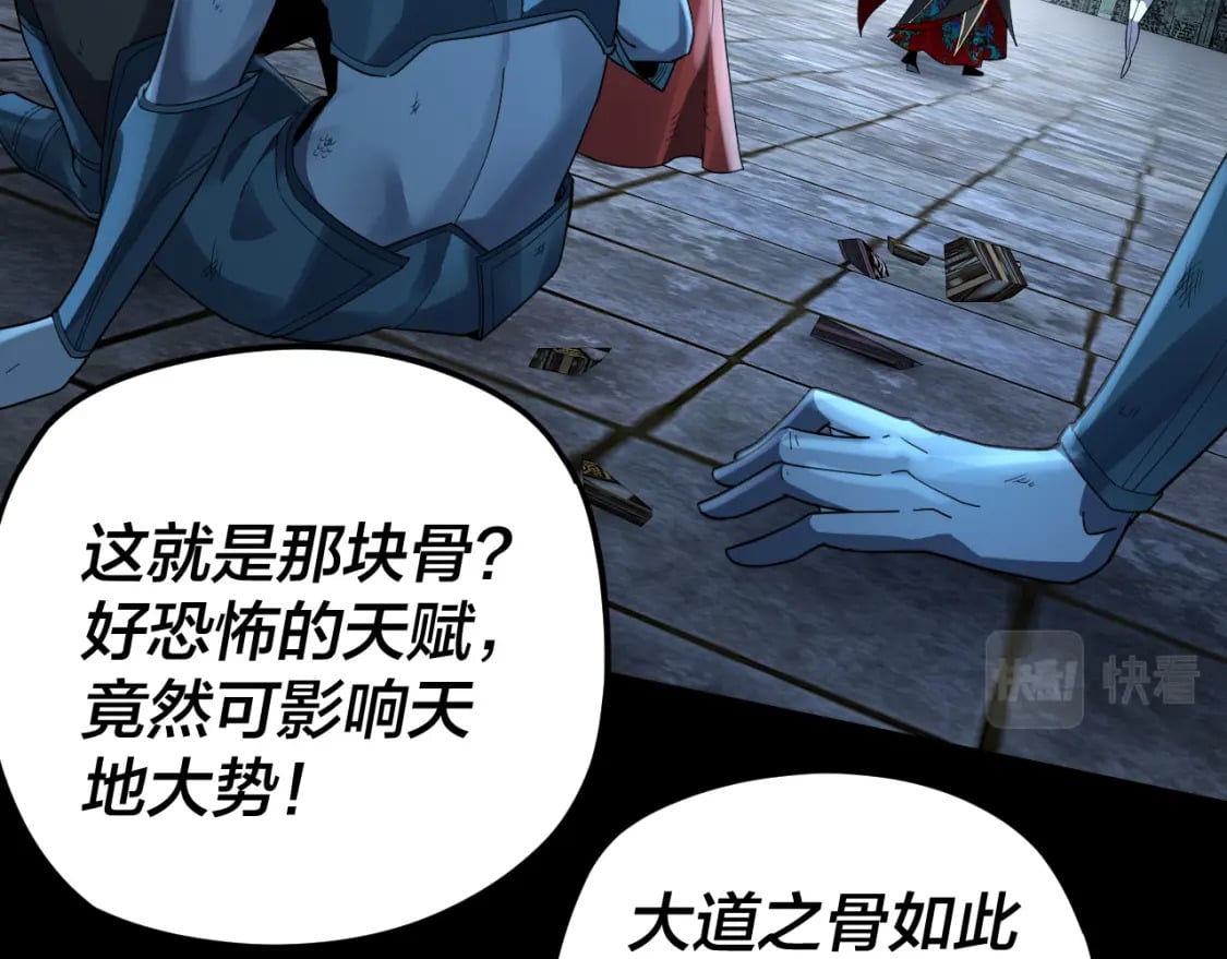 第85话 挖骨还妹演到流泪！103