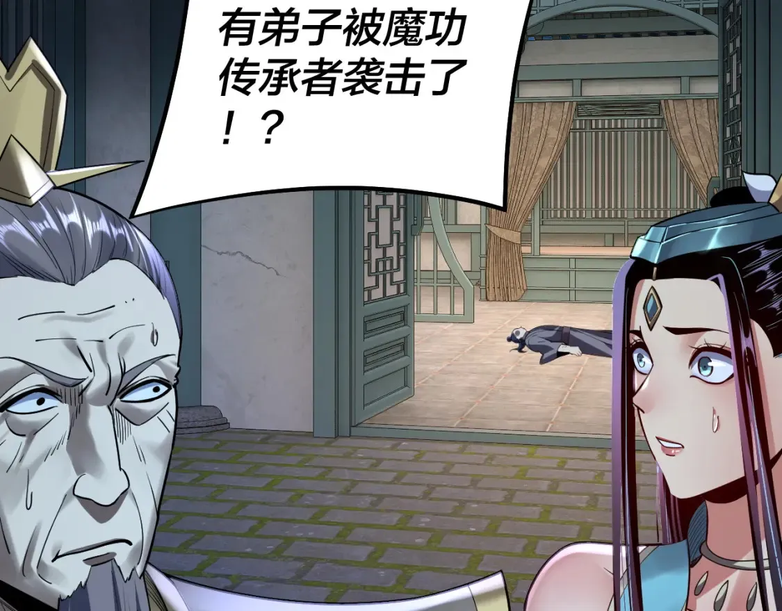 第135话 传承者身份暴露？99