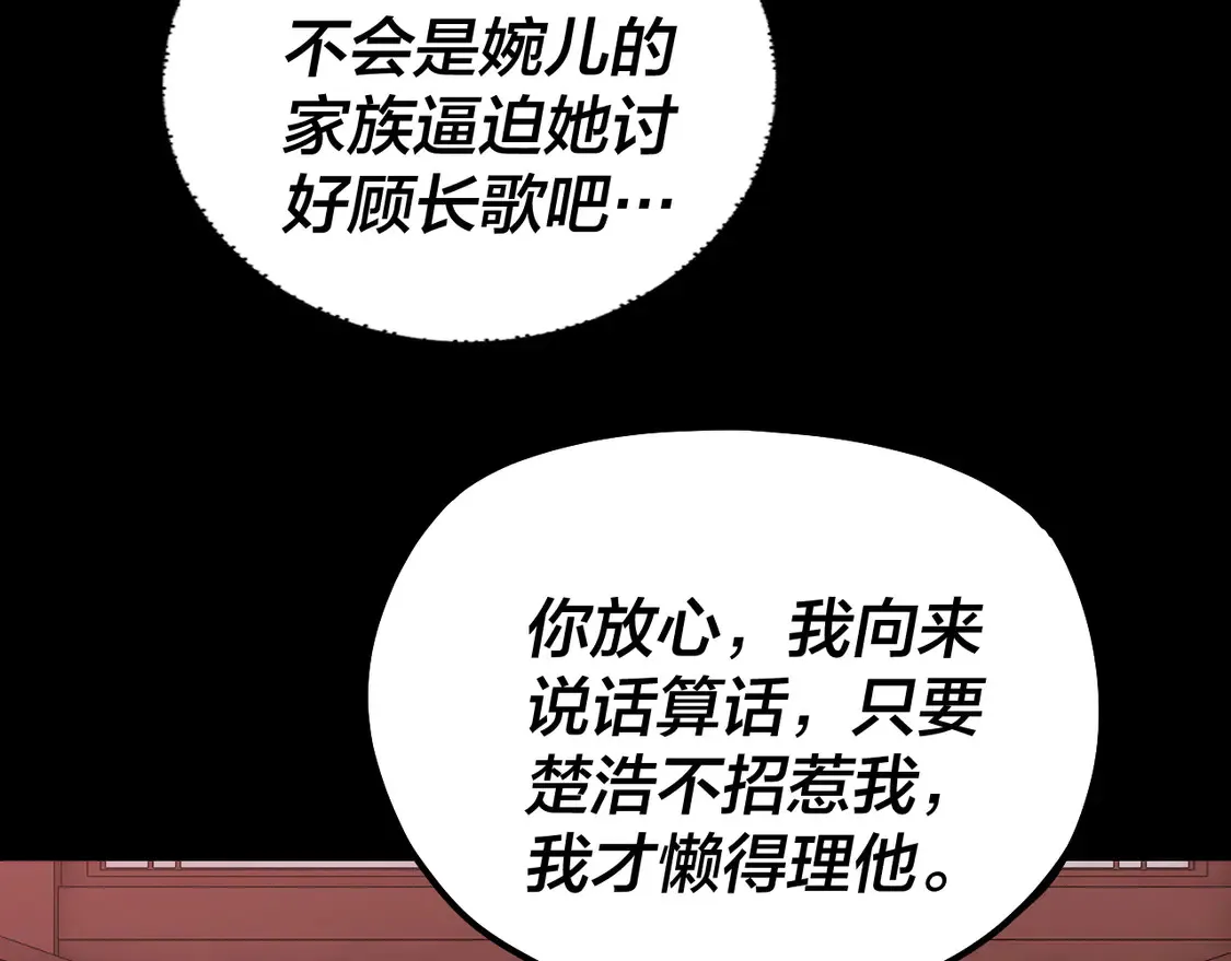 第145话 天都绿了86