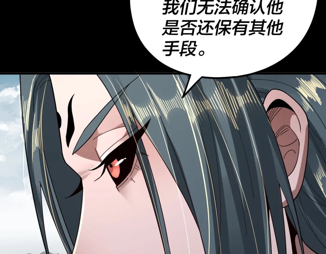 第76话 破圣器94