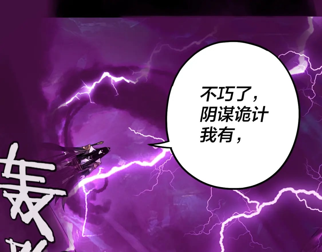 第71话 击杀叶凌！133