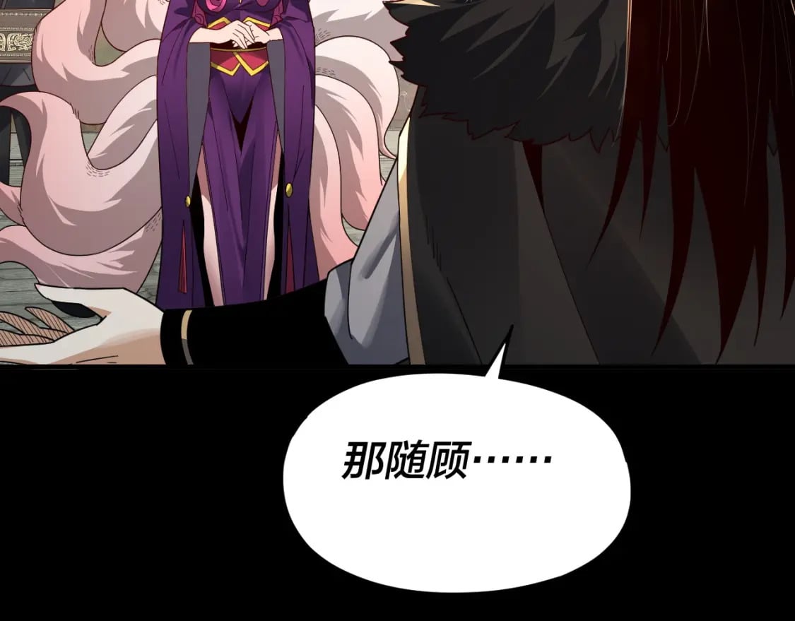 第93话 灵魂互换？42