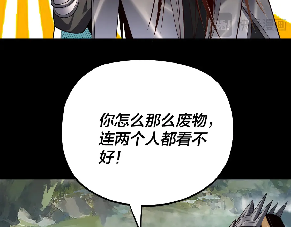 第146话 掌天瓶到手68
