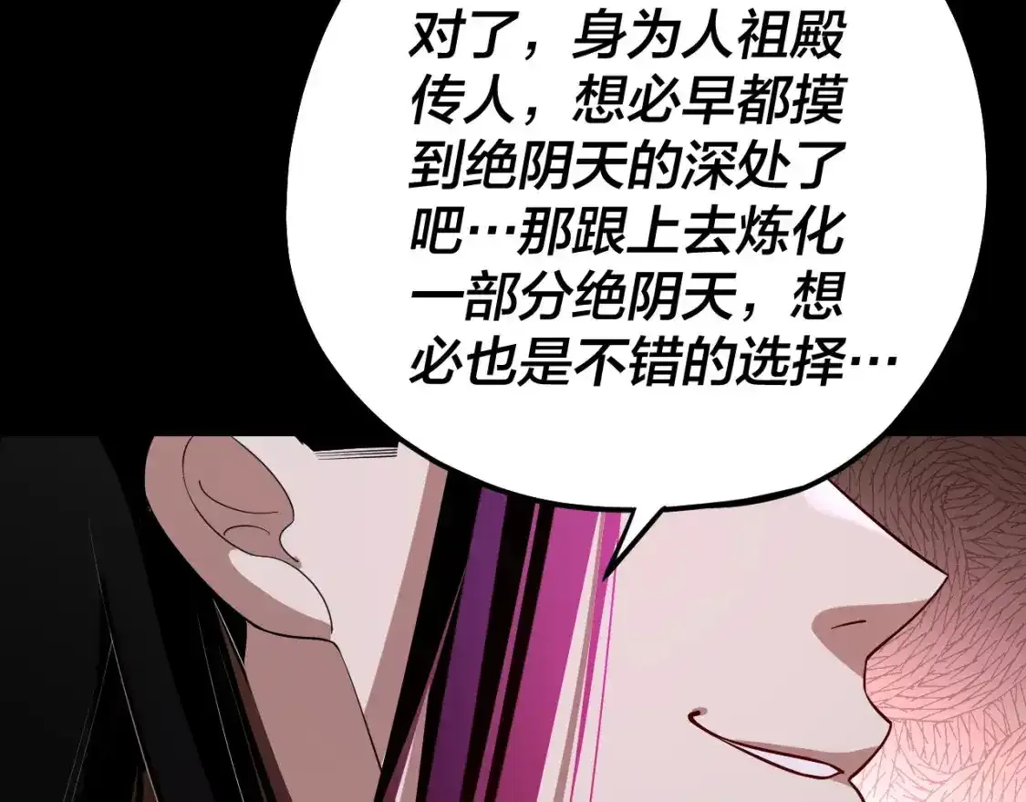 第125话 他俩很熟？18