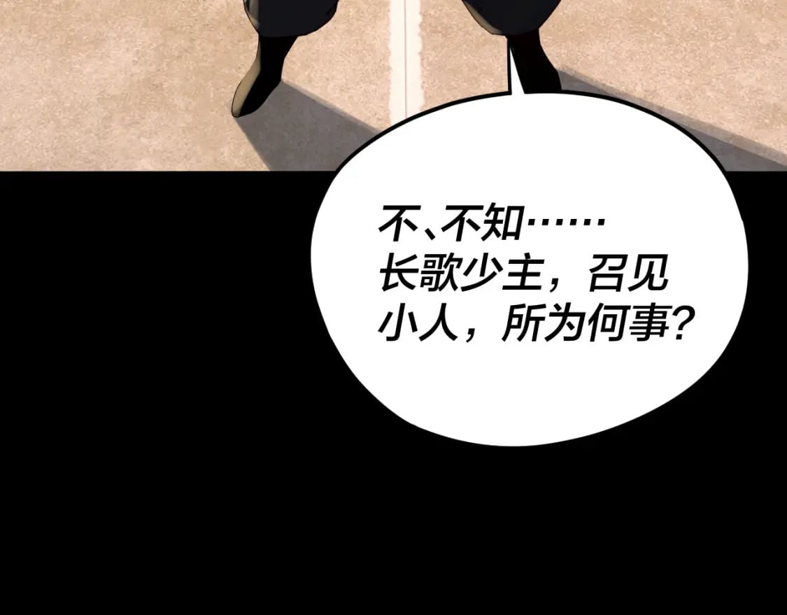 第93话 灵魂互换？97