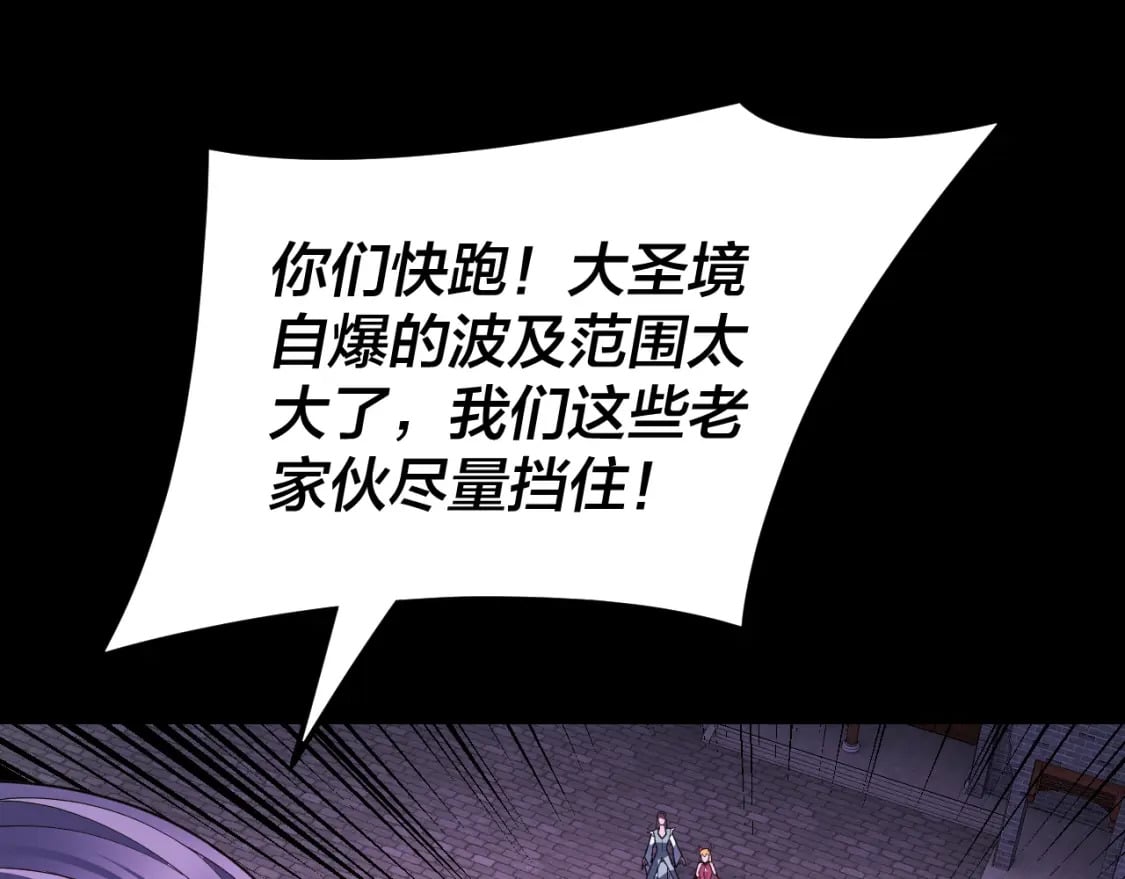 第95话 小心魔功传承者？102