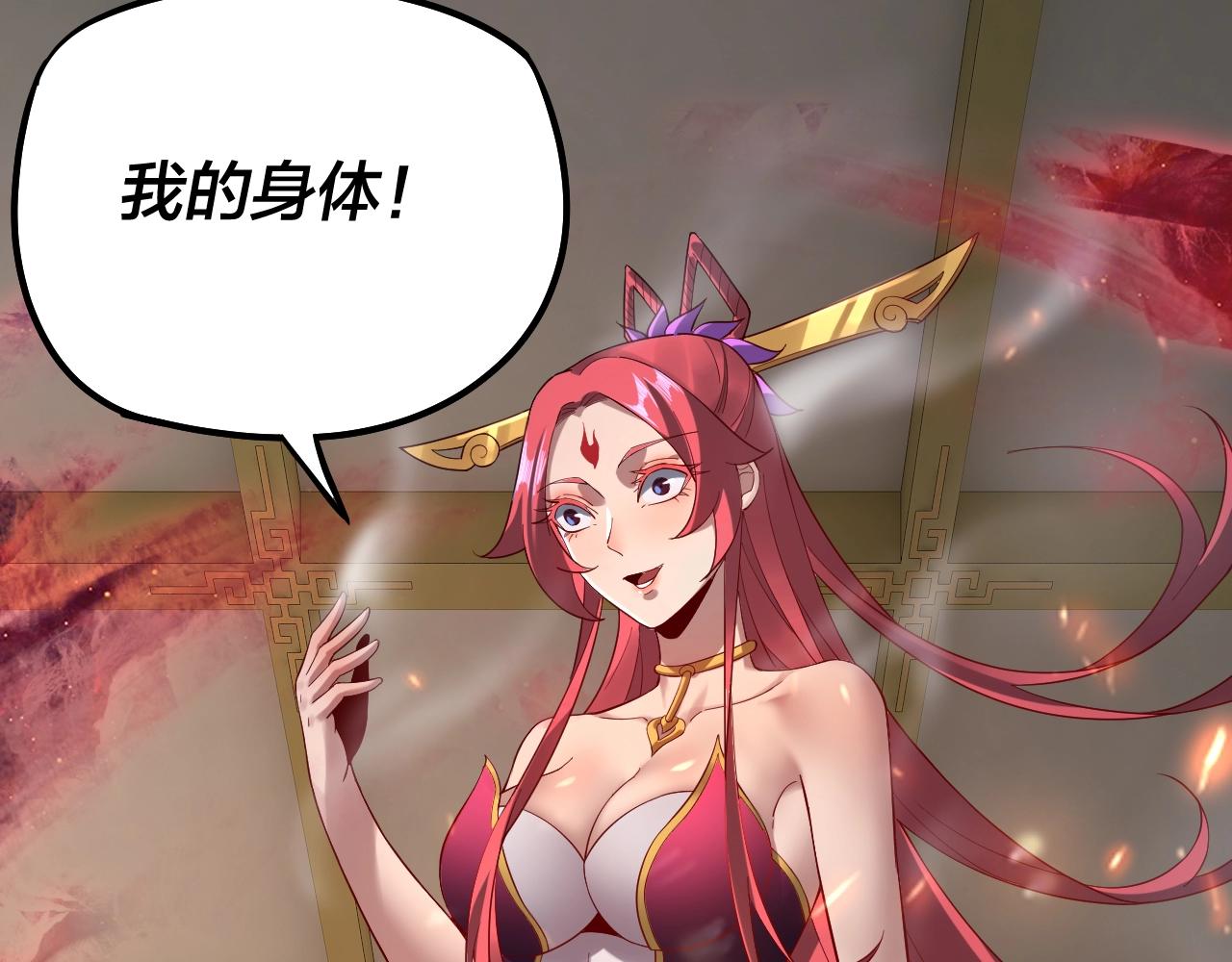 第31话 魔心隐患，炎姬复生118