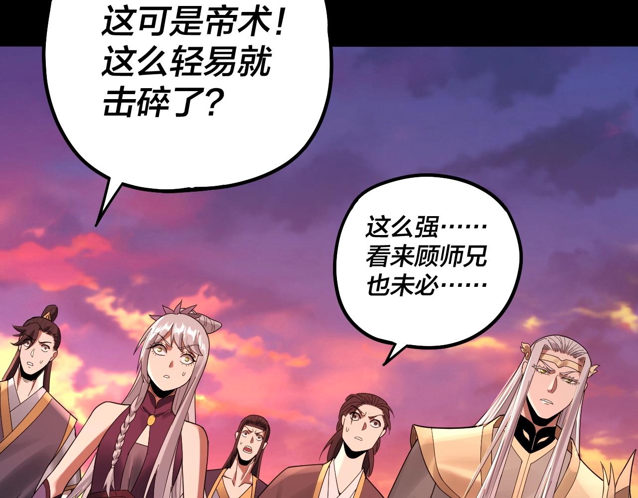 第63话 我踩你脸52