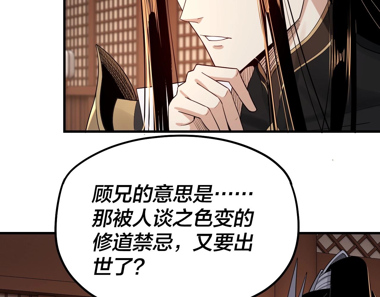 第49话 好色没有好下场22