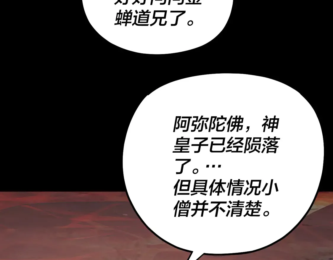 第149话 引导舆论110