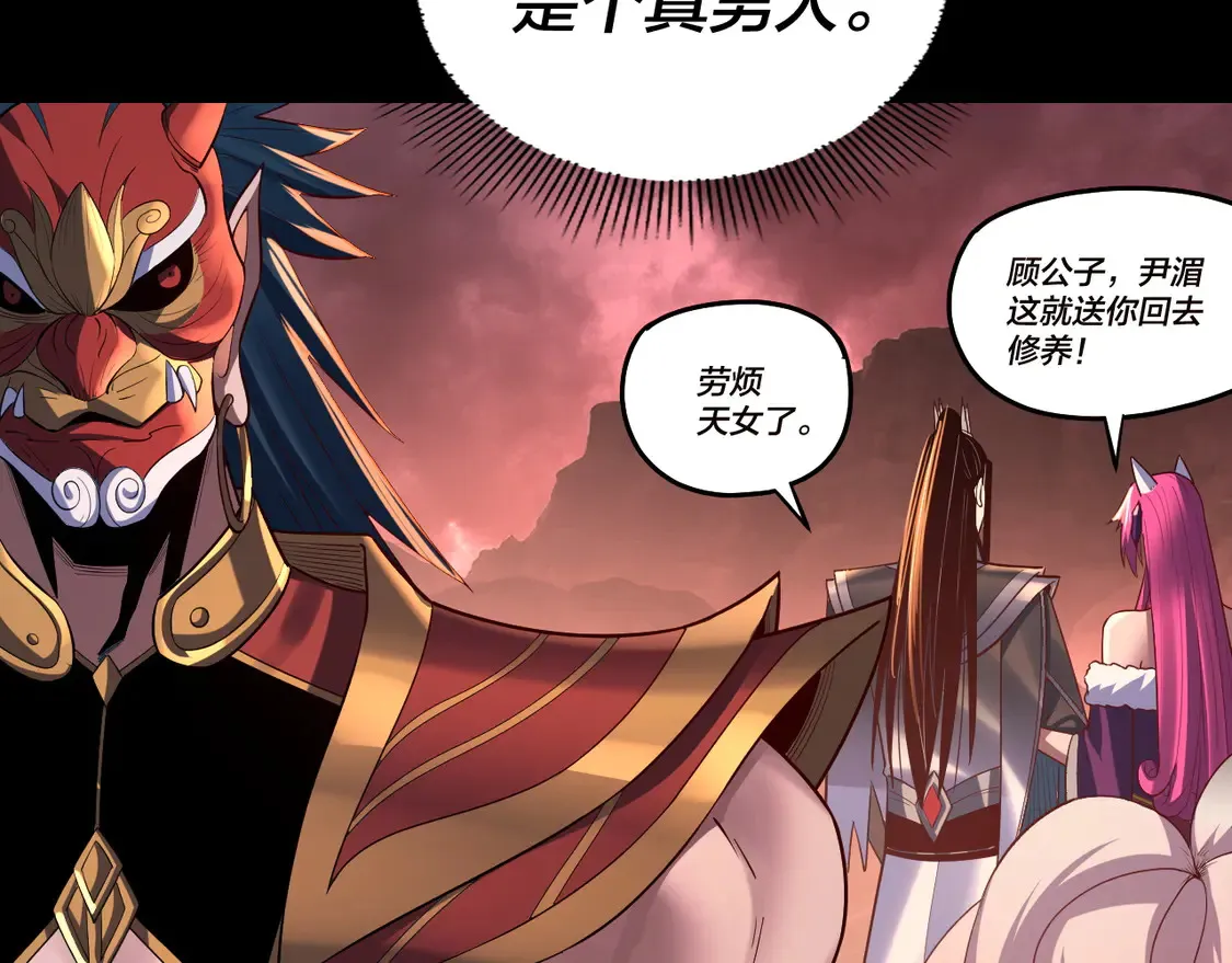 第149话 引导舆论131